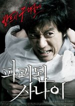 Man of Vendetta Korean Movie photo