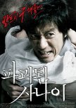 Man of Vendetta korean movie review