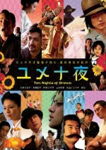 Ten Nights of Dreams (2007) photo