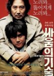 Art of Fighting korean movie review