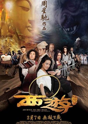Journey to the West 1: Conquering the Demons (2013) poster