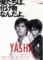 Yasha (2000) poster