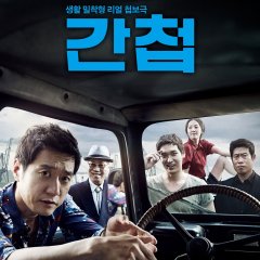 The Spies Korean Movie(2012) photo