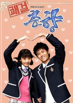 Delightful Girl, Choon Hyang (2005) poster