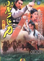 Legend of Dagger Lee Chinese Drama photo