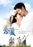 Summer Fever taiwanese drama review