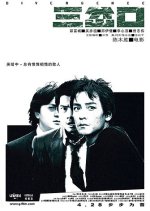 Divergence Hong Kong Movie photo