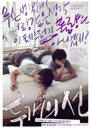 2 Lines (2012) poster