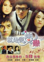Scent of Love Taiwanese Drama(2010) photo