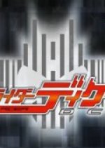 Kamen Rider Decade (2009) photo