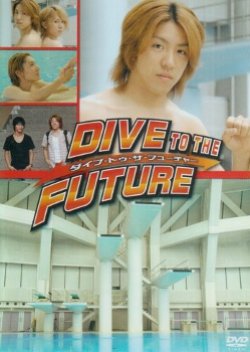 Dive to the future (2006) poster