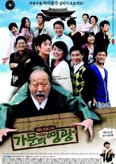 Family's Honor (2008) poster