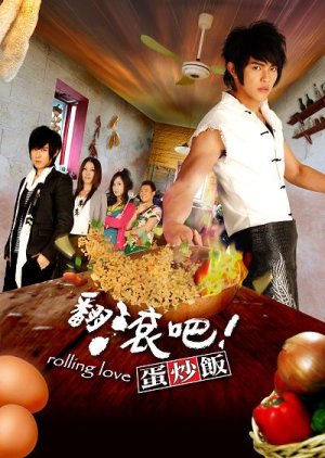 Rolling Love (2008) poster