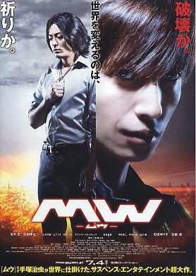 M.W. (2009) poster