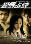 Chinese dramas with bad endings