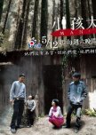 Man‧Boy taiwanese drama review