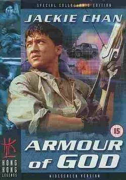 image poster from imdb - ​Armour of God (1987)