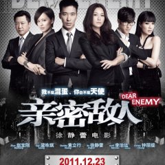 Dear Enemy Chinese Movie(2011) photo