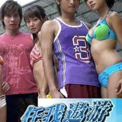 The Champion Taiwanese Drama(2004) photo
