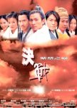 The Duel hong kong movie review