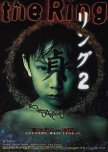 Favorite Japanese Horror Movies