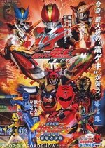 Kamen Rider Den-O: I'm Born! Japanese Movie photo