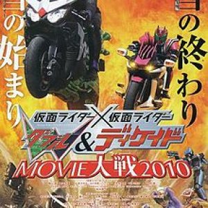 Kamen Rider × Kamen Rider W & Decade: Movie War 2010 (2009)