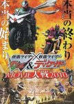 Kamen Rider × Kamen Rider W & Decade: Movie War 2010 japanese movie review