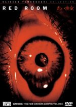 Red Room Japanese Movie photo