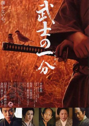 Love and Honor (2006) poster
