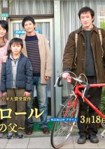 Endroll ~ Densetsu no Chichi ~ Japanese Drama photo