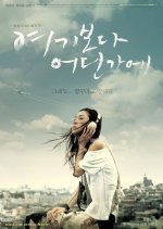 Nowhere to Turn Korean Movie photo