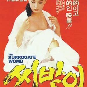 The Surrogate Woman (1987)