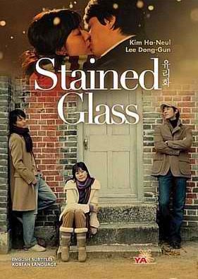Stained Glass (2004) poster
