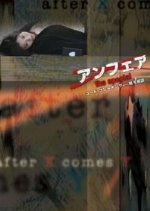 Unfair: The Special Japanese Drama photo