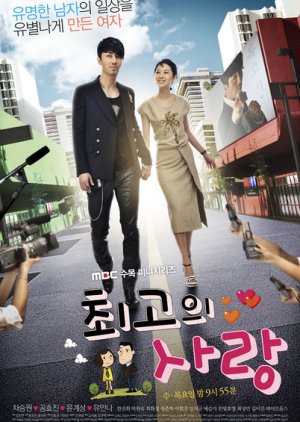 The Greatest Love (2011) poster