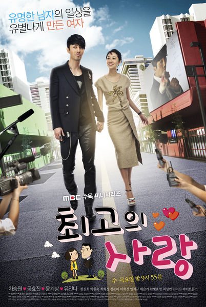image poster from imdb - ​The Greatest Love (2011)