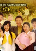 Golden Apple Korean Drama photo
