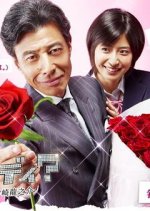 Dandy Daddy? Japanese Drama photo