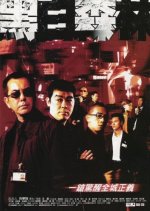 Colour of the Truth (2003) photo