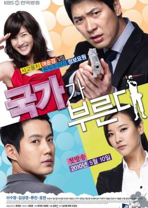 Agente Secreta Srta Oh (2010) poster