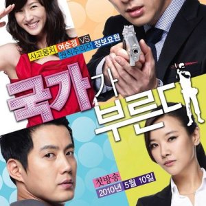 Agente Secreta Srta Oh (2010)
