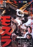 Mothra japanese movie review