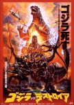 Godzilla vs. Destoroyah japanese movie review