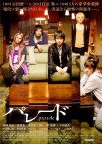Parade Japanese Movie photo