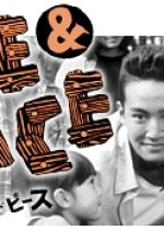 Love & Peace Japanese Drama(1998) photo