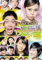 Embarrassed People a Happy Life Chinese Drama photo