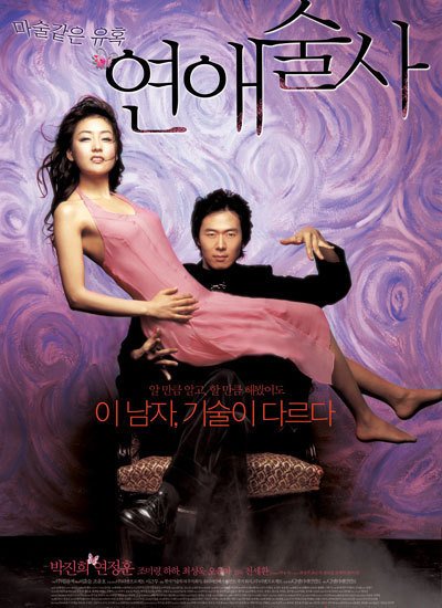 image poster from imdb - ​Love In Magic (2005)