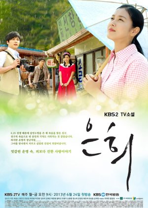 TV Novel: Eun Hui (2013) poster