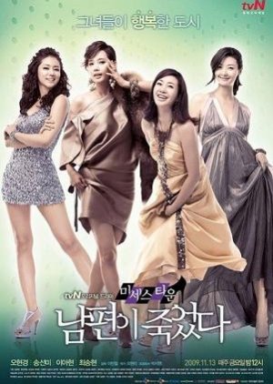 Mrs. Town (2009) poster